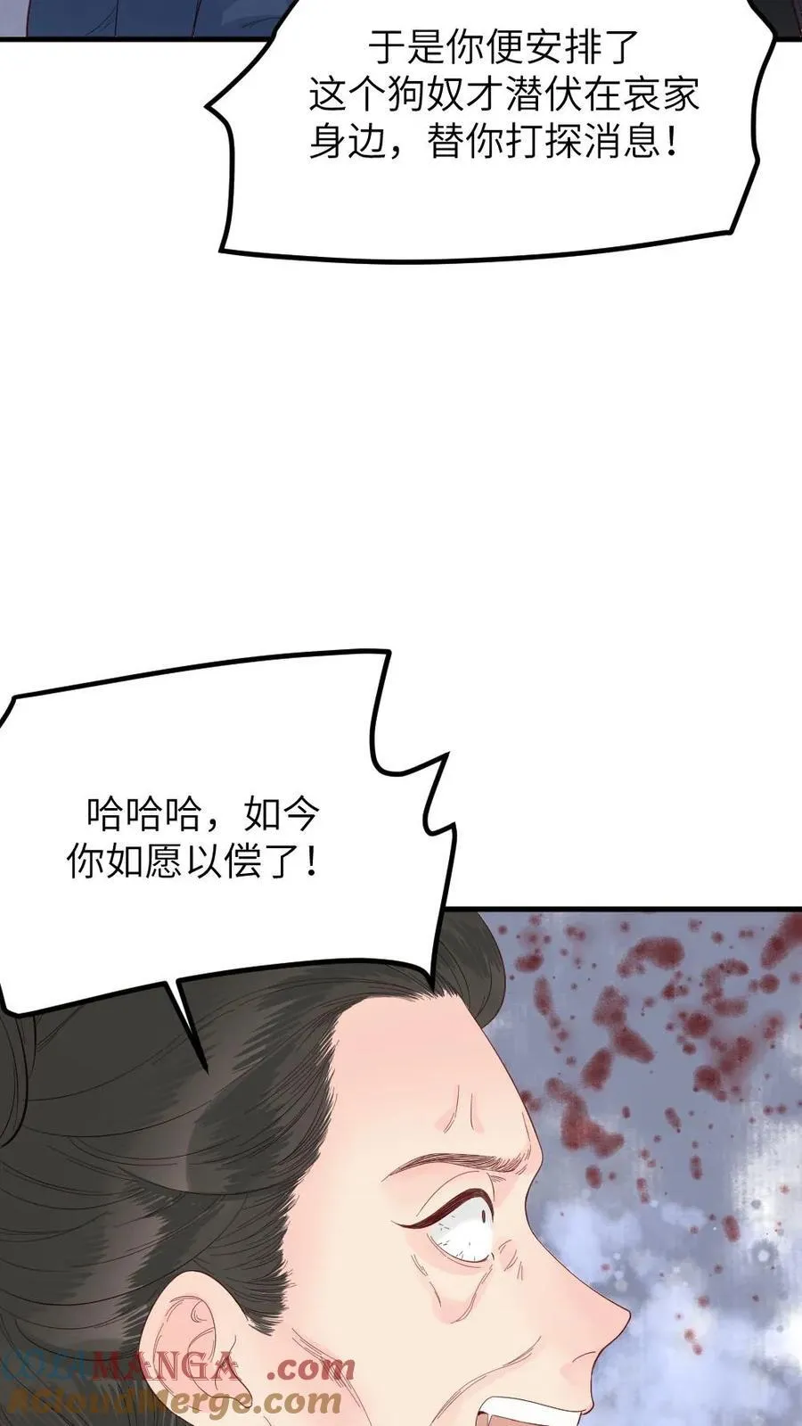 让你当宫女你让暴君跪搓衣板?漫画,第302话 太后给亲儿子喂毒药1图