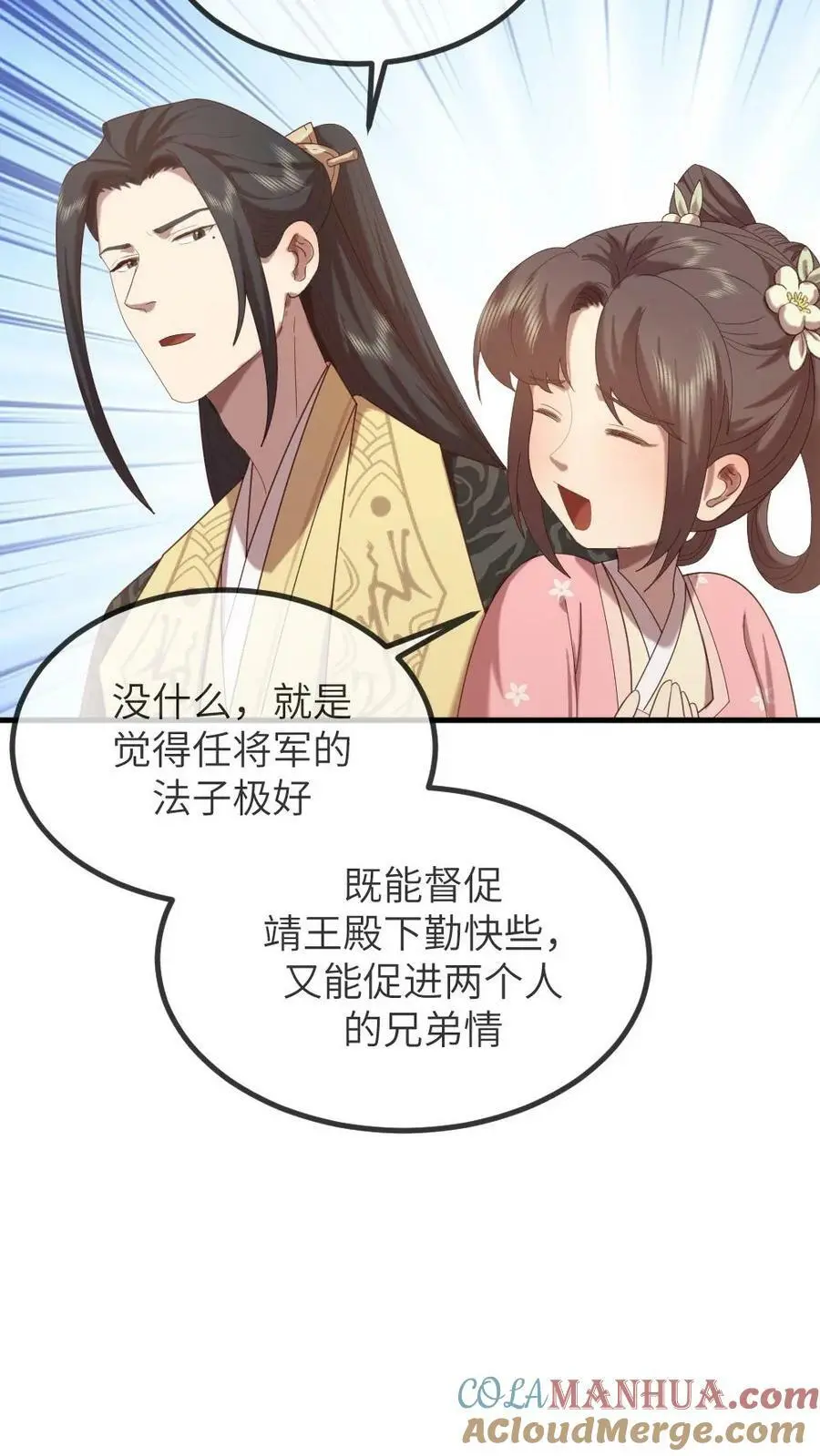 让你当宫女你让暴君跪搓衣板免费下拉式漫画,第161话 她肚子里没孩子？1图