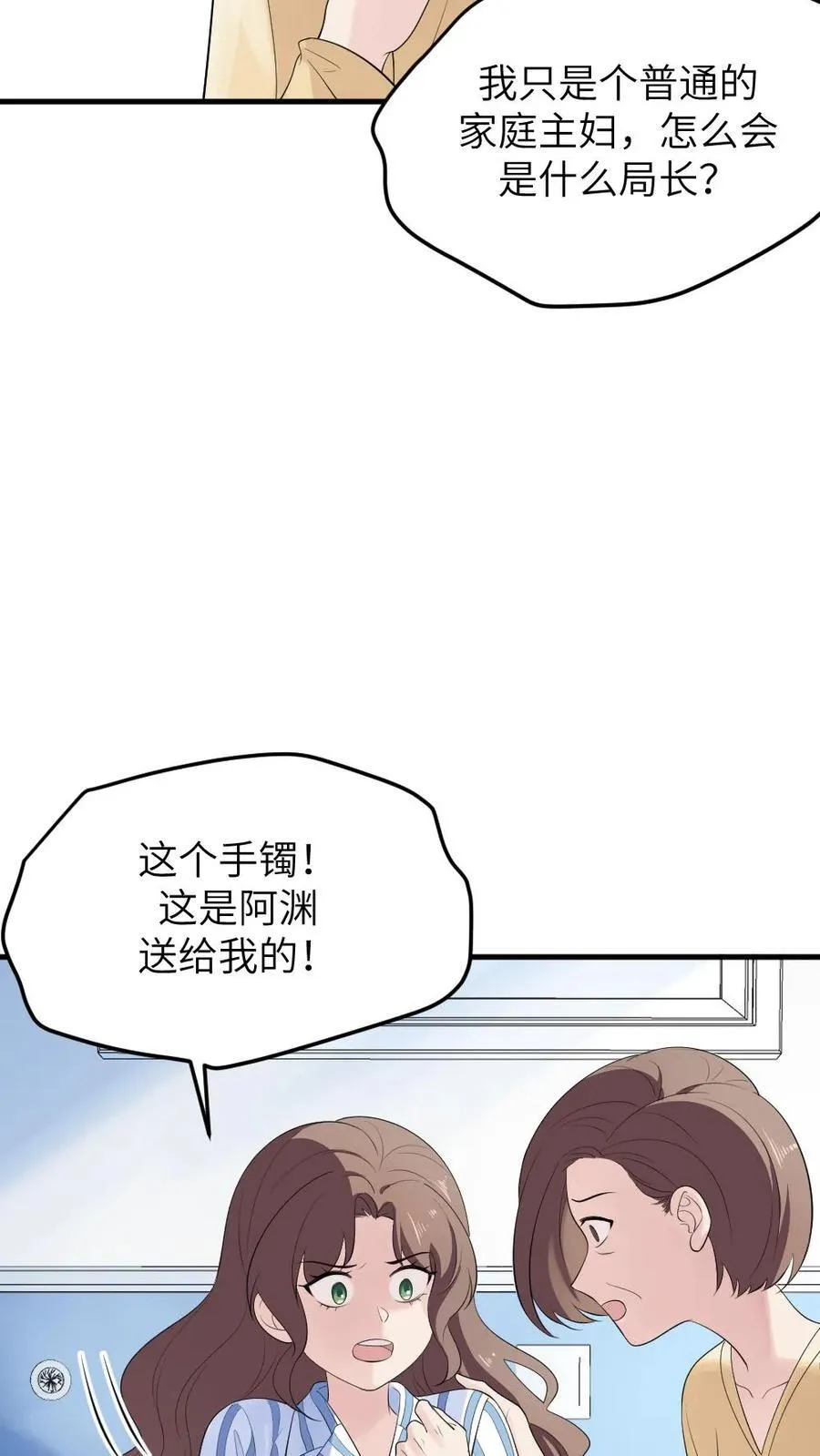 你让暴君跪搓衣板?65漫画,第313话 难道那些真的都是梦吗？2图