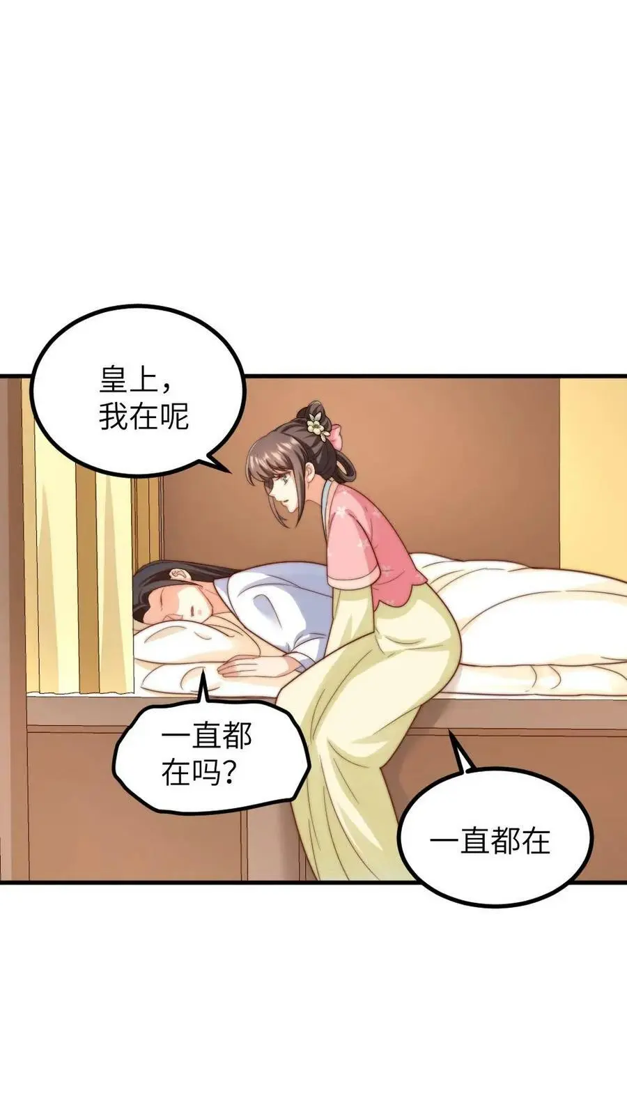 让你当宫女你让暴君跪搓衣板小说番茄漫画,第175话 重金悬赏民间神医2图