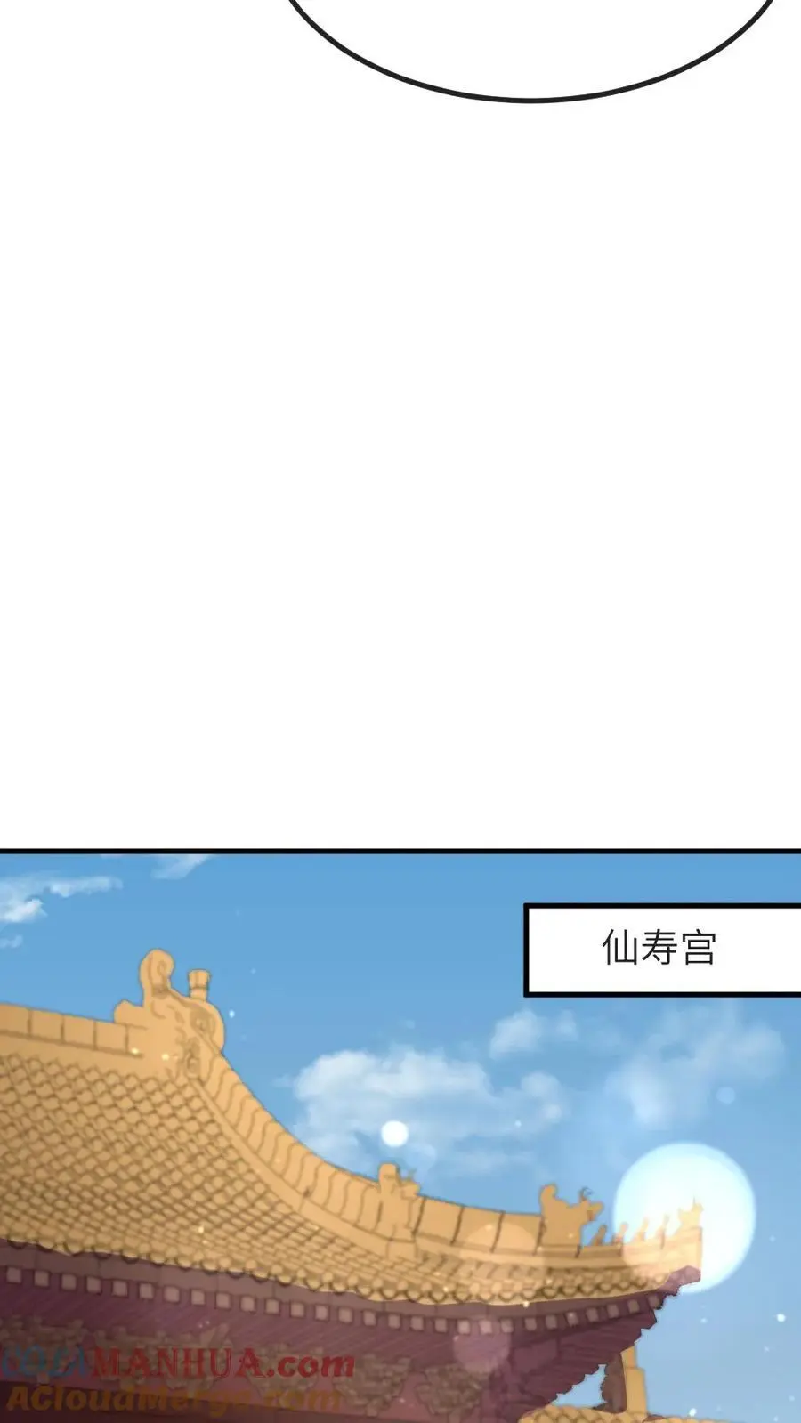 让你当宫女你让暴君跪搓衣板宁潇潇番茄小说漫画,第246话 暴君并非太后亲生1图