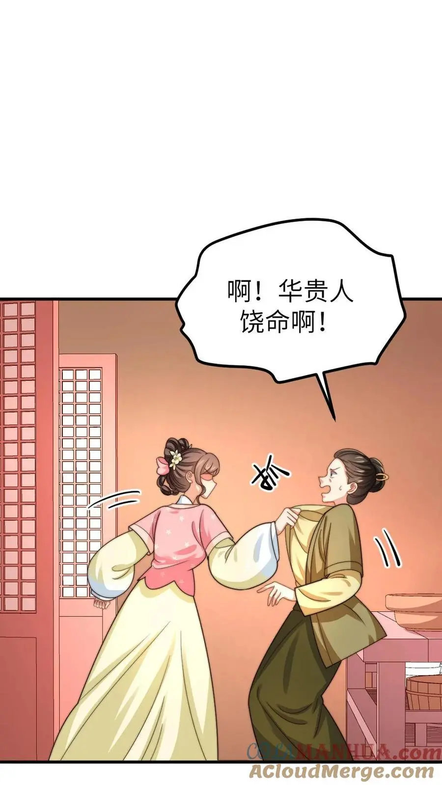 让你当宫女你让暴君跪搓衣板全文漫画,第235话 把端妃宫里的东西当柴火1图