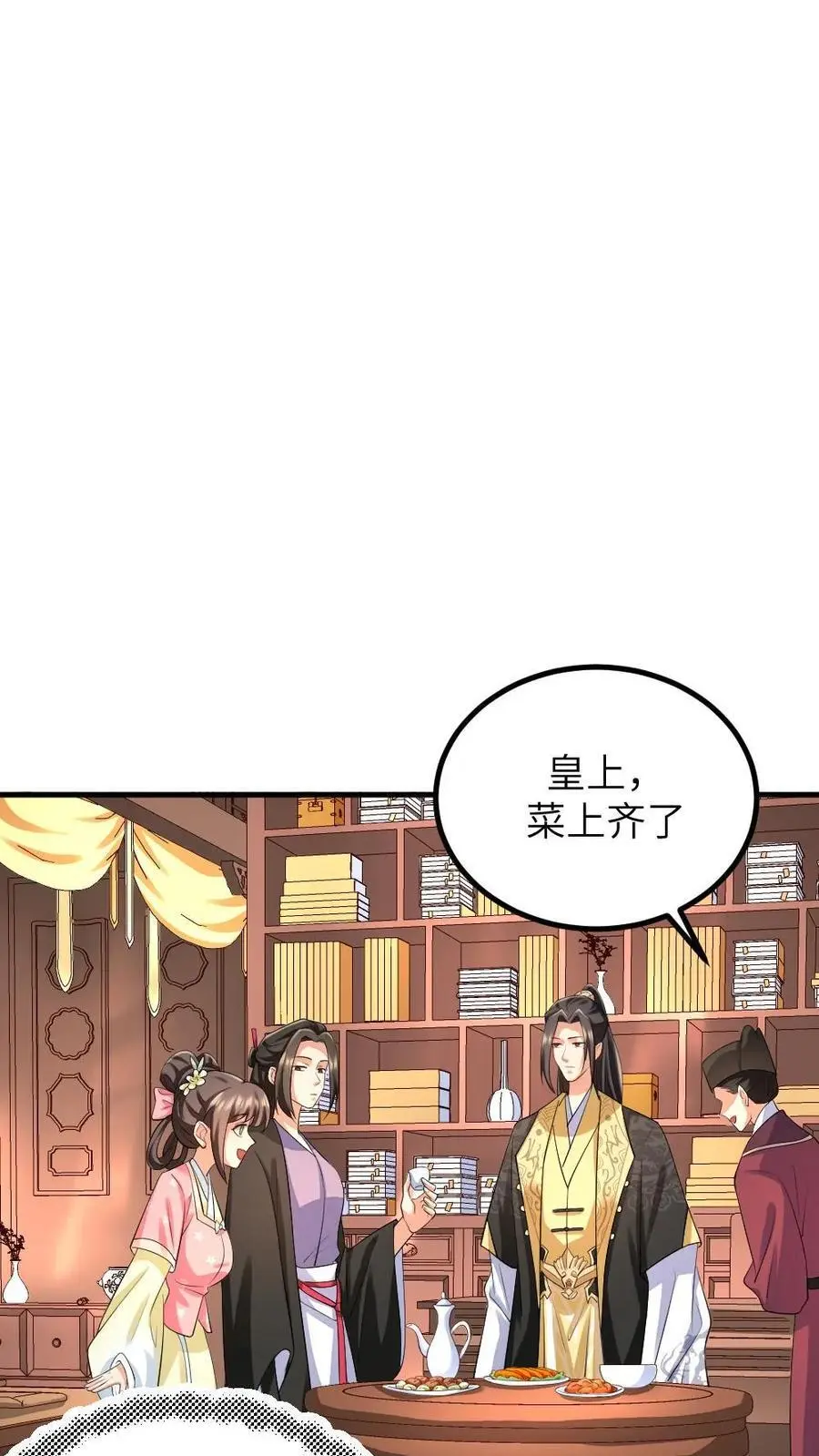 让你当宫女，你让暴君跪搓衣板？漫画,第214话 没想到皇帝你变闷骚了2图