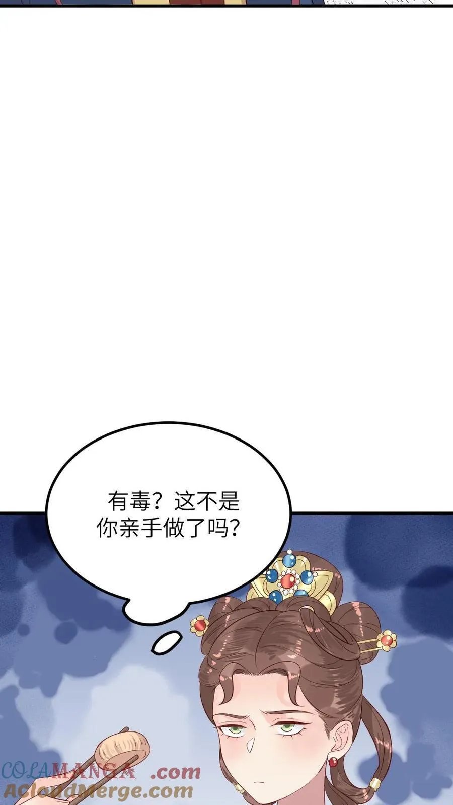 让你当宫女你让暴君跪搓衣板漫画,第300话 太后诬陷自己亲儿1图