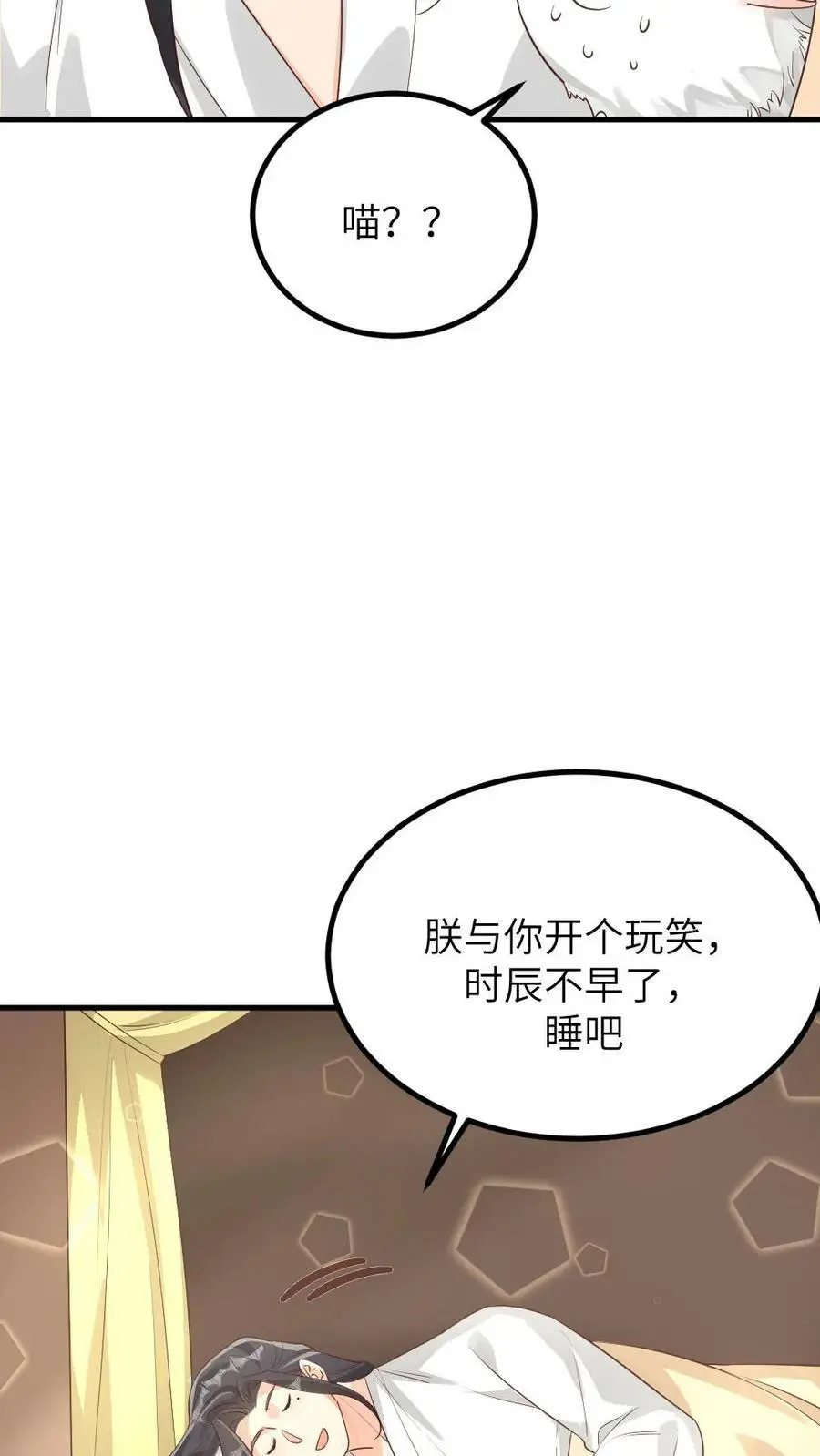 让你当宫女你让暴君跪搓衣板免费漫画,第193话 朕不喜欢劈叉，但朕喜欢潇潇2图