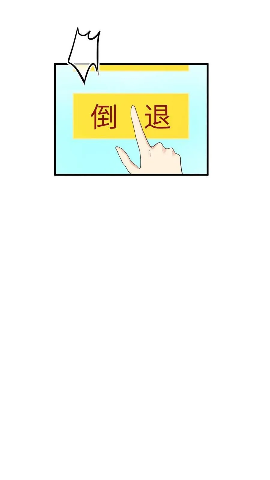 让你当宫女你让暴君跪搓衣板全文漫画,第287话 是朕让皇贵妃杀的佟嫔2图