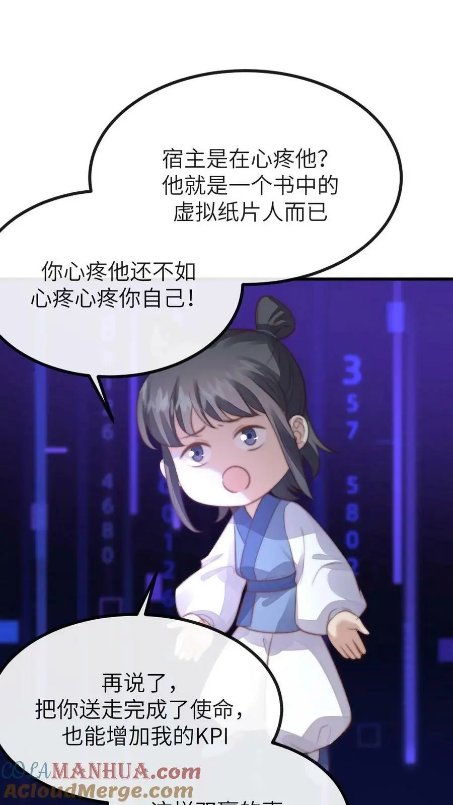 让你当宫女你让暴君跪搓衣板漫画免费观看漫画,第106话 我要问心无愧地回去！1图