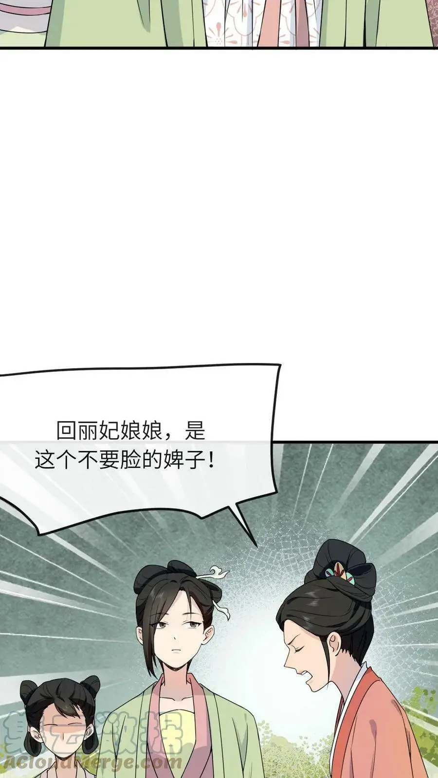 让你当宫女你让暴君跪搓衣板漫画,第65话 再去朝阳宫跳操，命都要跳没了1图