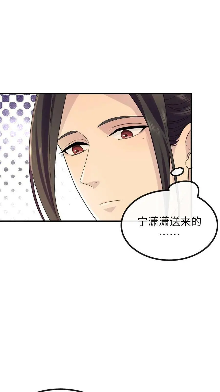 让你当宫女你让暴君跪搓衣板全文漫画,第104话 触发隐藏支线，暴君死翘翘了？2图