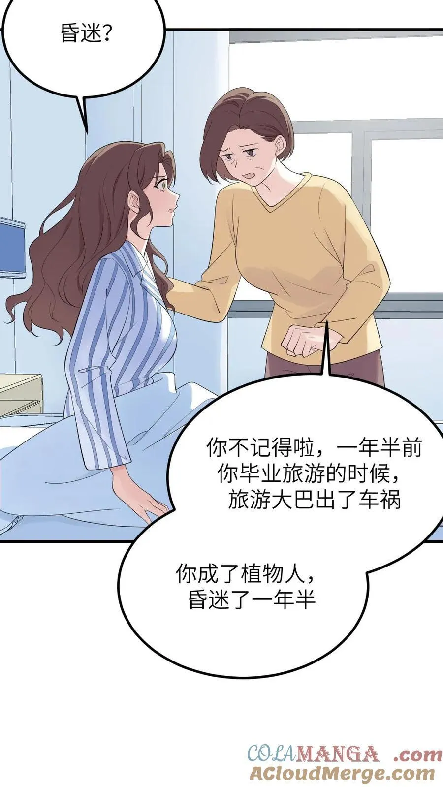 让你当宫女你让暴君跪搓衣板宁潇潇番茄小说漫画,第313话 难道那些真的都是梦吗？1图