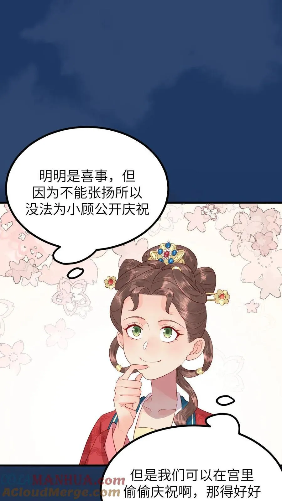 你让暴君跪搓衣板?小说漫画,第295话 皇上，你这是喜脉1图