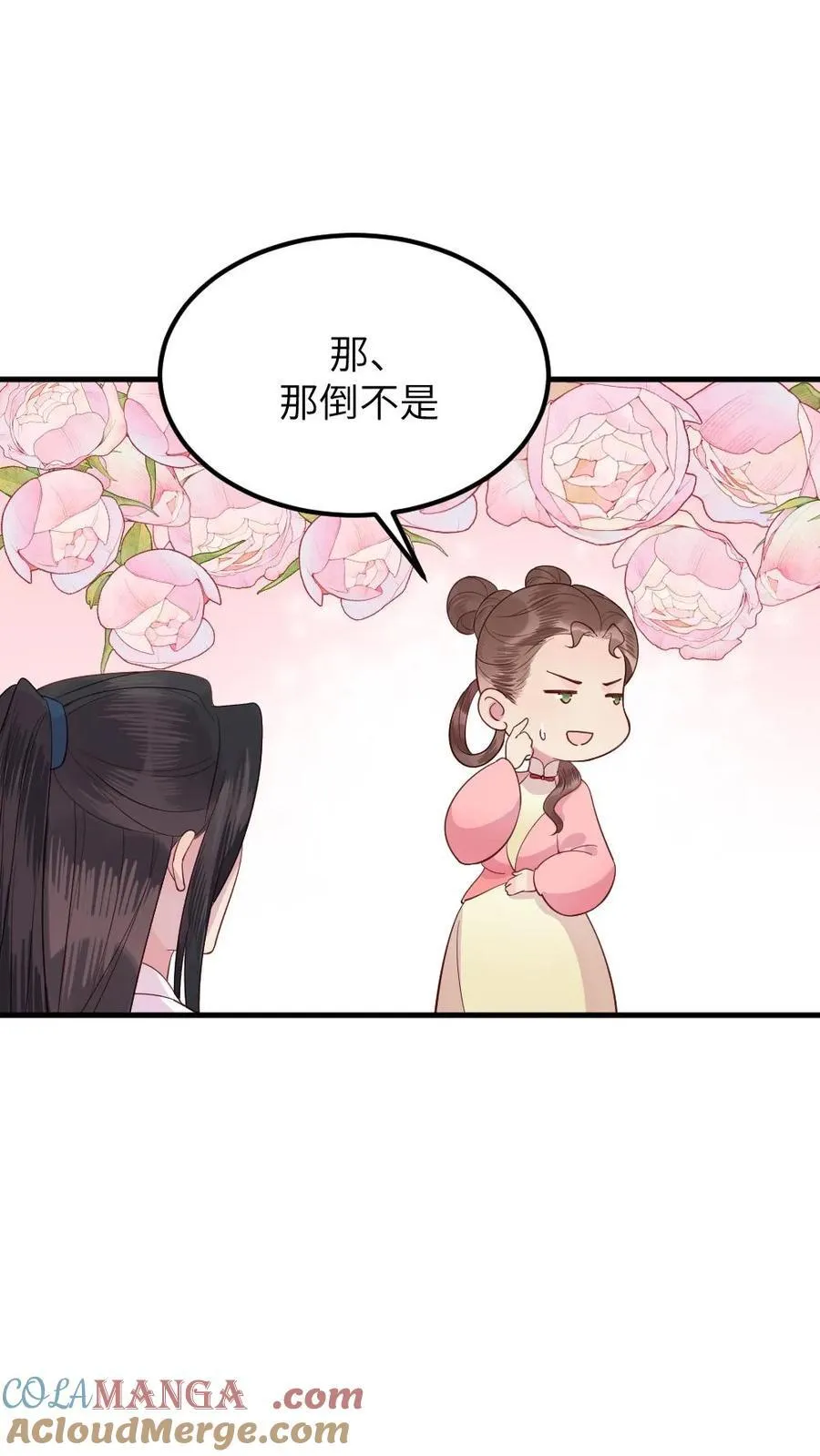 让你当宫女你让暴君跪搓衣板免费漫画,第307话 夫妻两人交换秘密1图