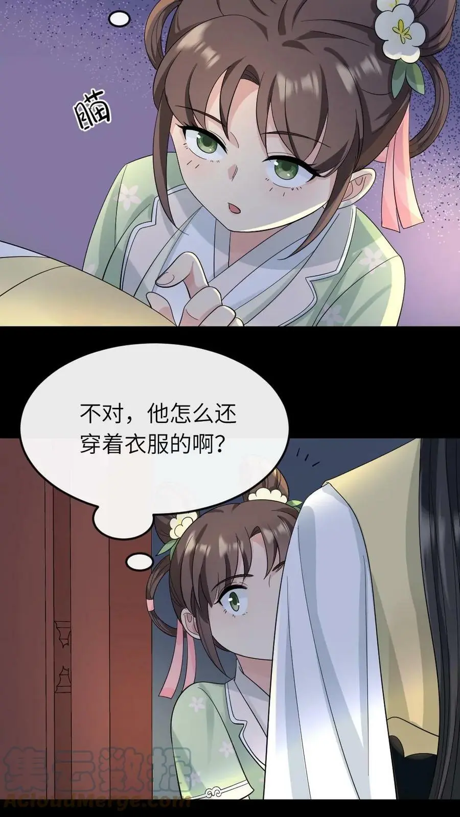 让你当宫女你让暴君跪搓衣板动漫视频免费观看合集漫画,第22话 顾答应病了，你可没病1图