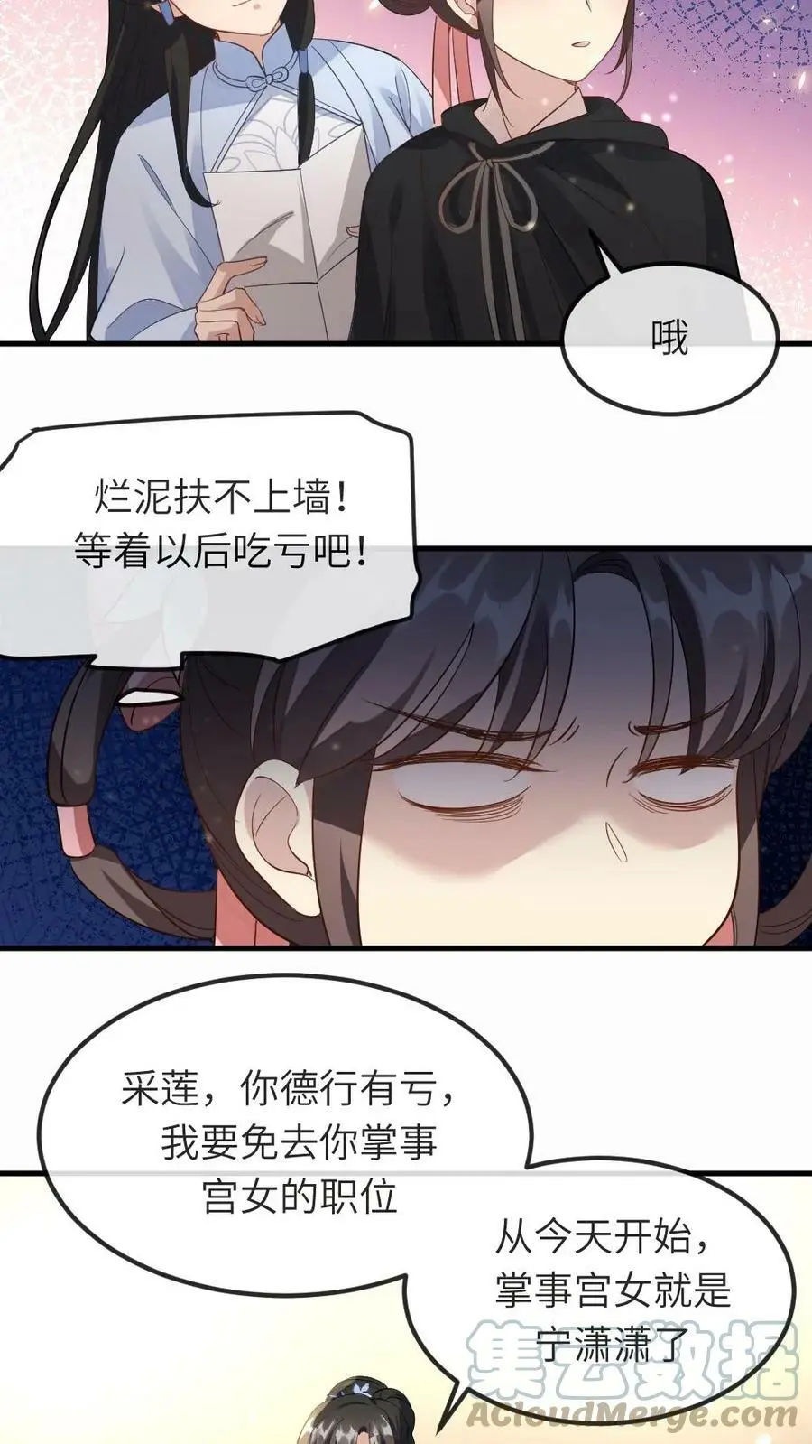 让你当宫女漫画,第34话 又要去跳操了1图