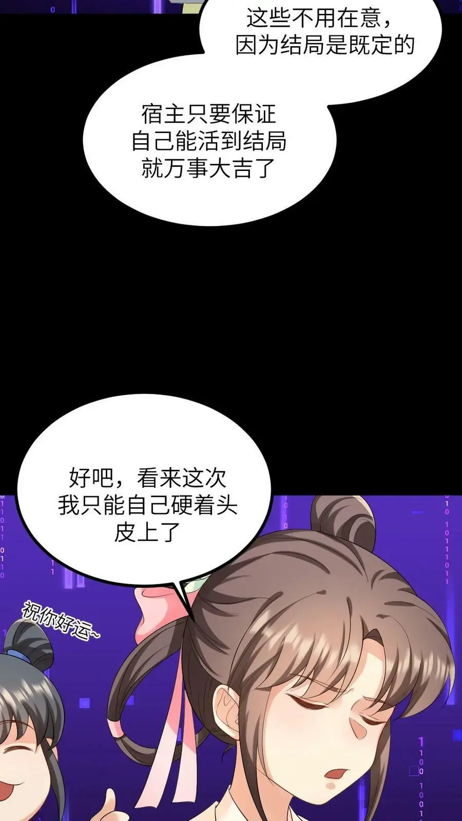 让你当宫女你让暴君跪搓衣板小说番茄漫画,第149话 宁潇潇有了喜脉2图