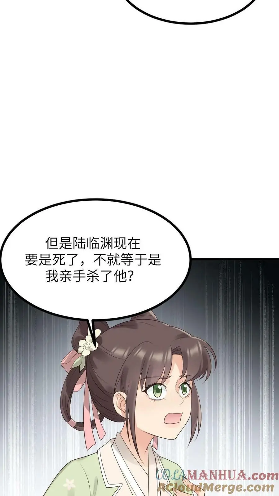 让你当宫女你让暴君跪搓衣板宁潇潇番茄小说漫画,第105话 我不能就这么走了1图