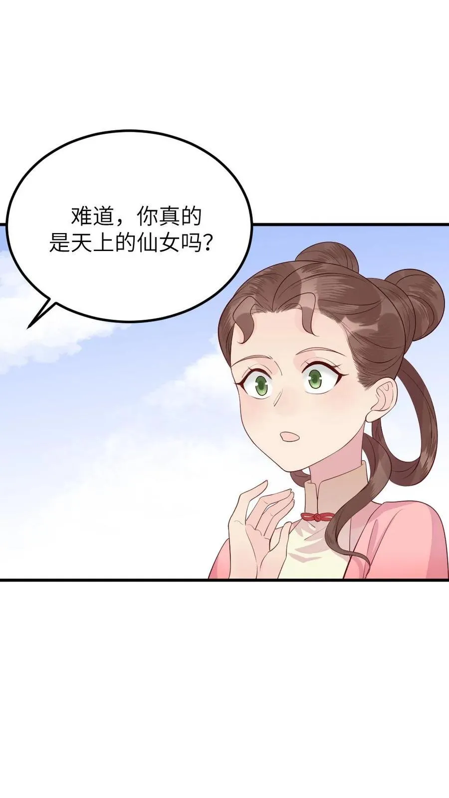 让你当宫女你让暴君跪搓衣板动漫视频免费观看合集漫画,第307话 夫妻两人交换秘密2图