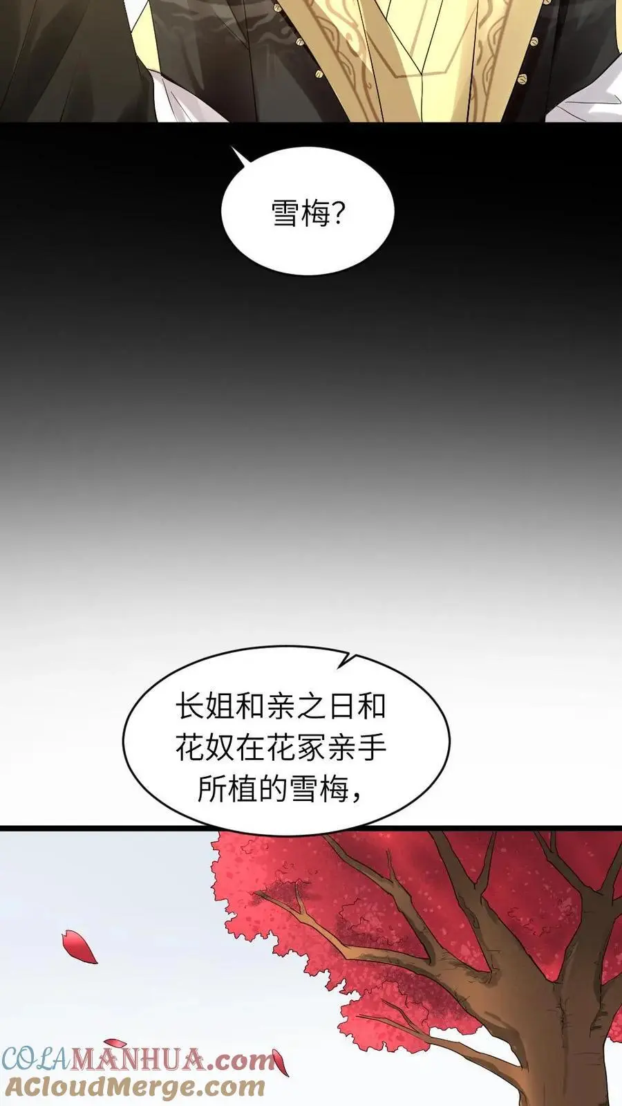 让你当宫女你让暴君跪搓衣板小说番茄漫画,第215话 遵从自己内心，选择自己所爱之人1图