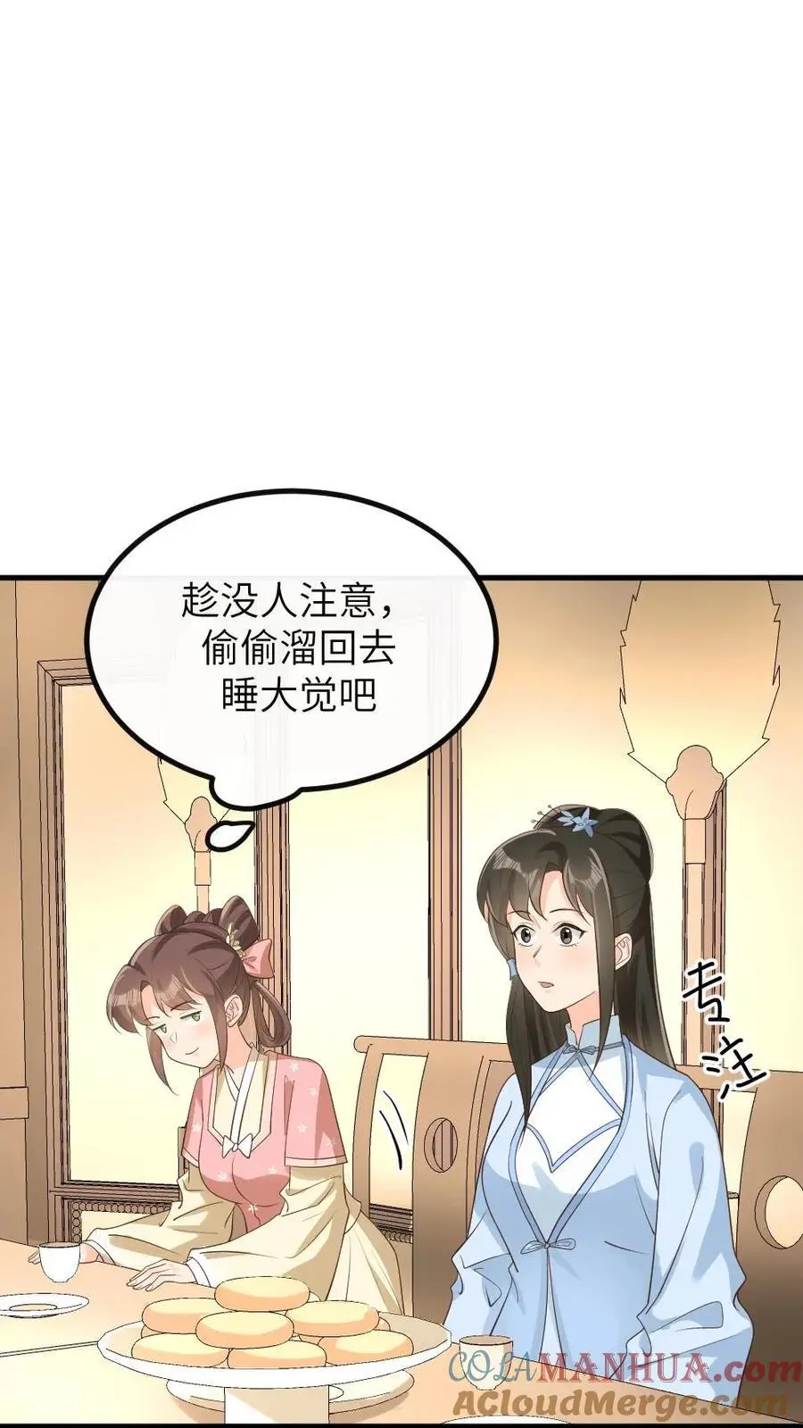 让你当宫女你让暴君跪搓衣板最新话漫画,第198话 老娘正愁呢，你就送上门来了1图