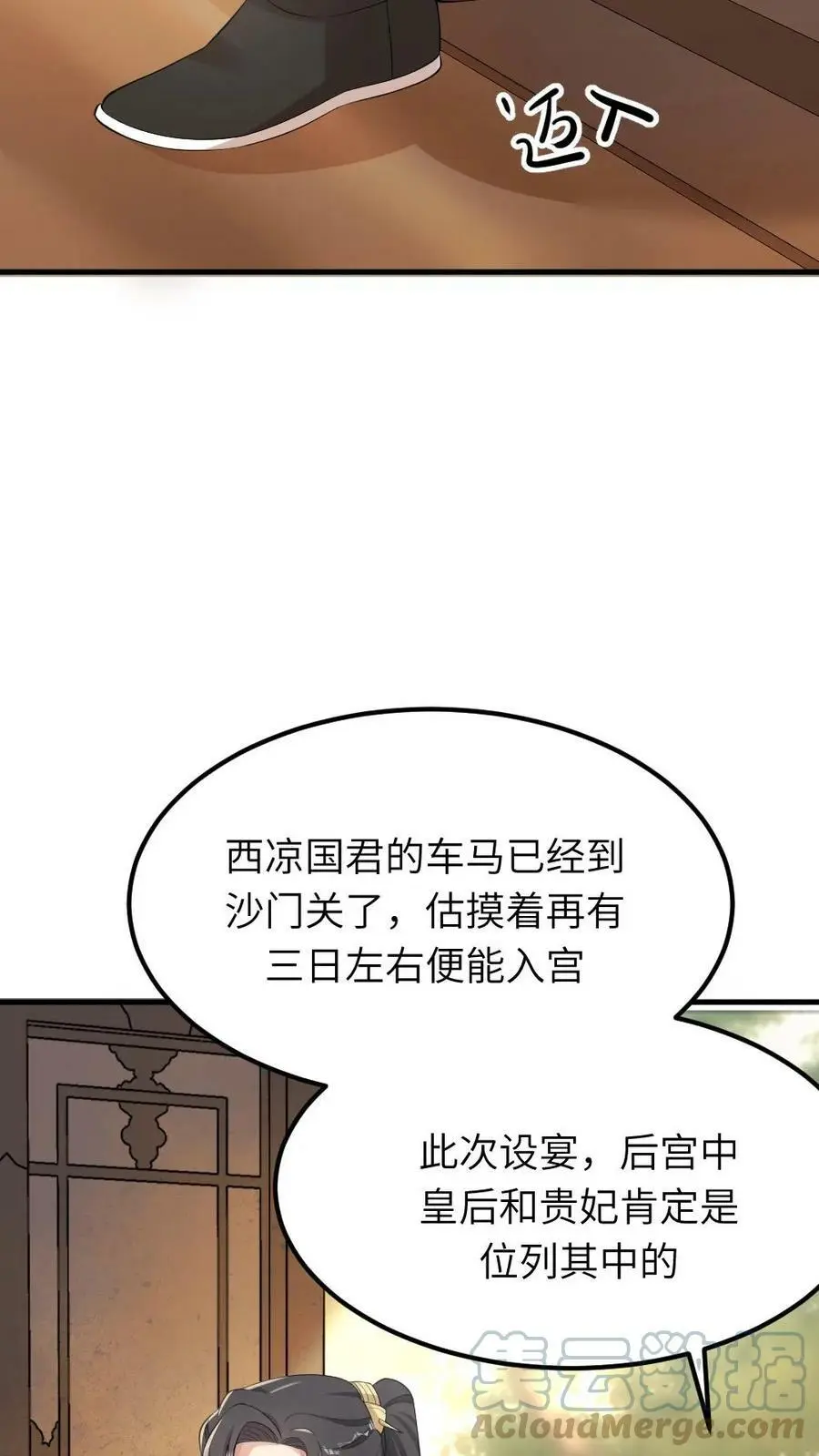 让你当宫女你让暴君跪搓衣板小说结局漫画,第71话 我就知道你不舍得罚她！1图