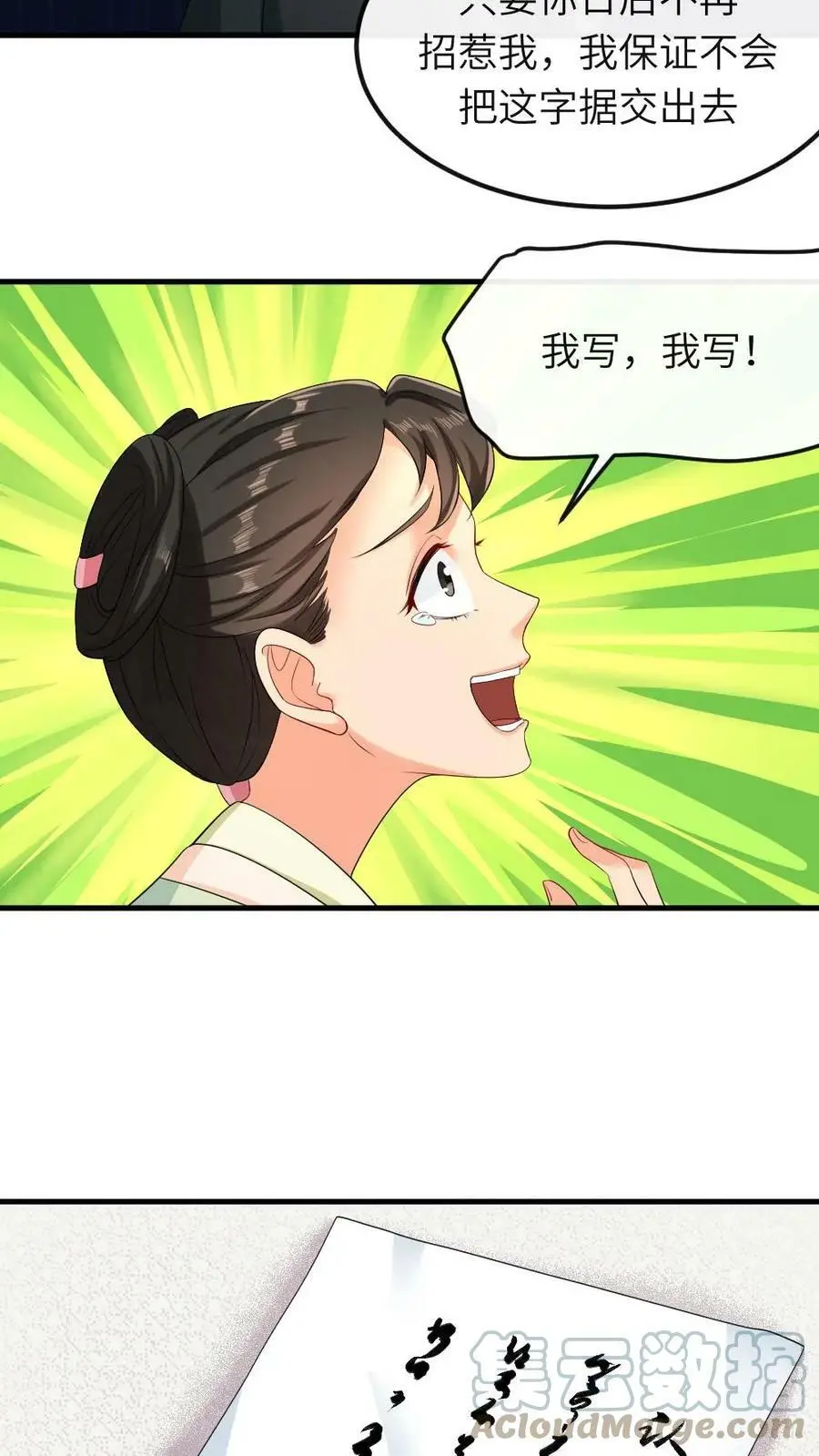 让你当宫女你让暴君跪搓衣板最新话漫画,第33话 这不就是证据嘛1图