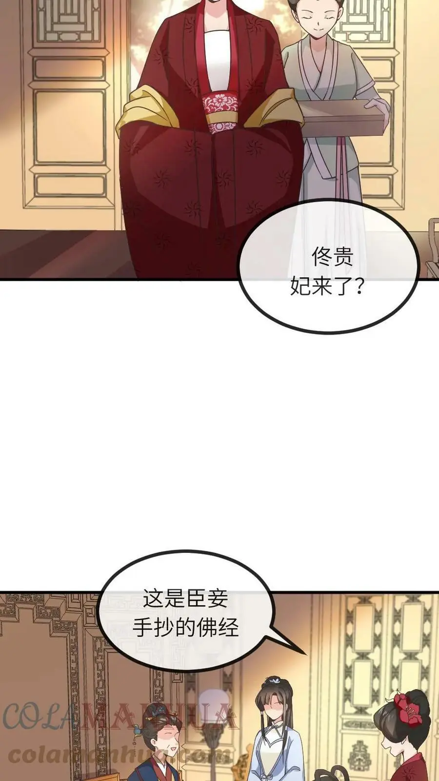 让你当宫女你让暴君跪搓衣板宁潇潇番茄小说漫画,第52话 太后可能喜欢被人骂1图