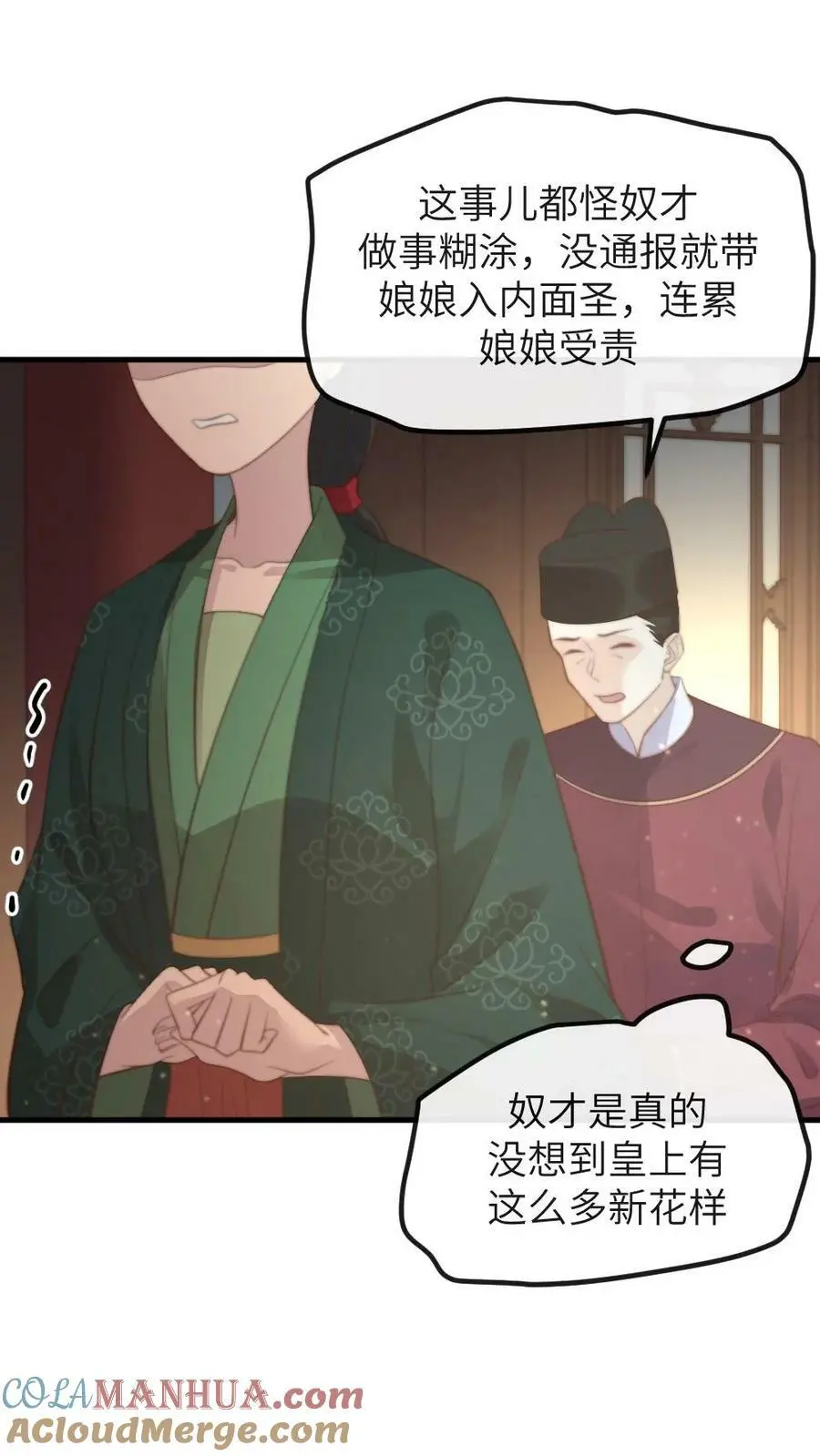 你让暴君跪搓衣板?小说漫画,第190话 夺舍功能开启1图