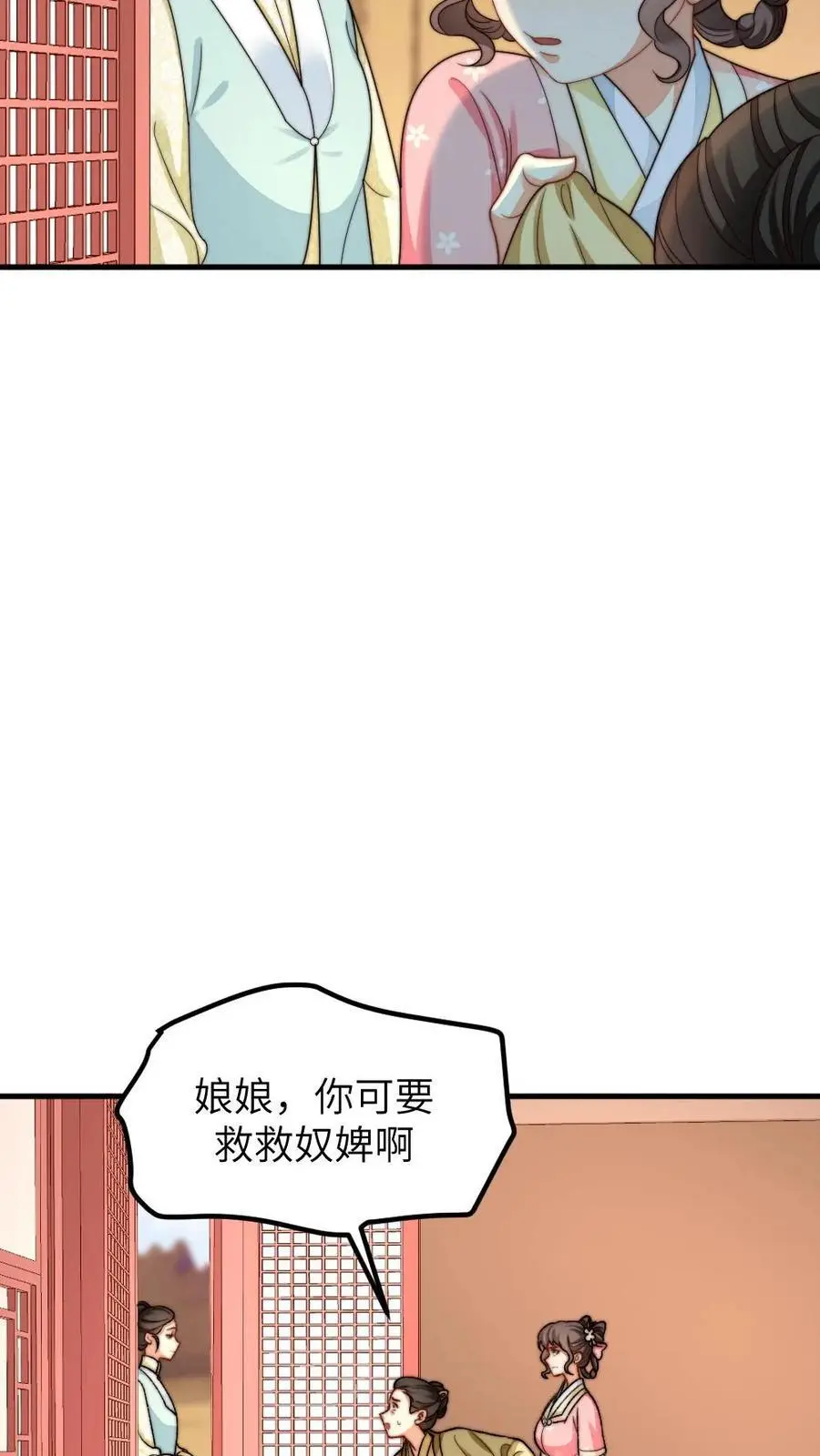 让你当宫女你让暴君跪搓衣板全文漫画,第235话 把端妃宫里的东西当柴火2图