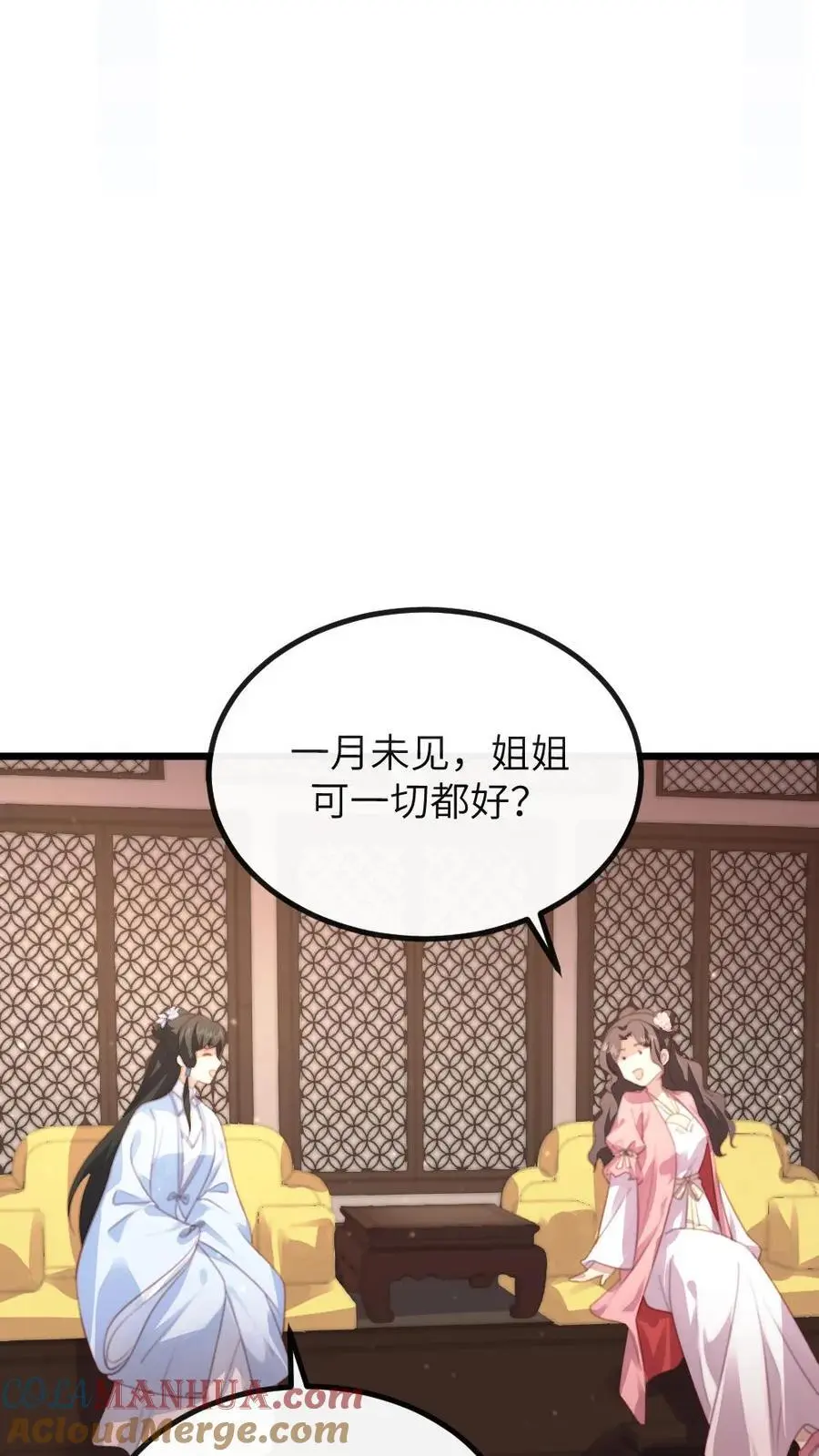 让你当宫女你让暴君跪搓衣板宁潇潇番茄小说漫画,第285话 潇潇，我舍不得你1图