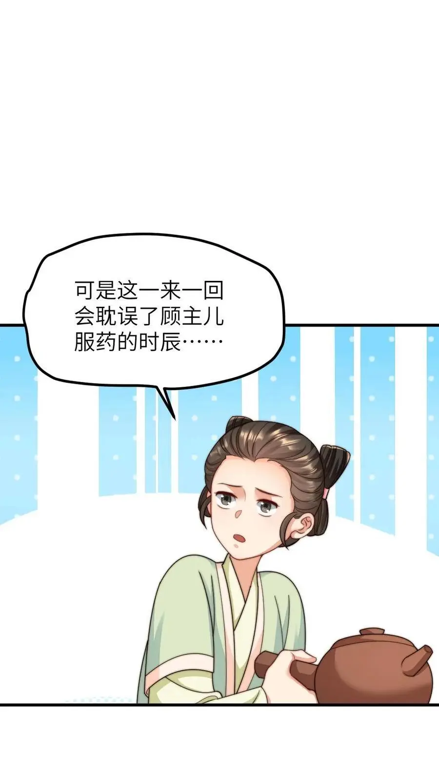 你让暴君跪搓衣板?小说漫画,第235话 把端妃宫里的东西当柴火2图