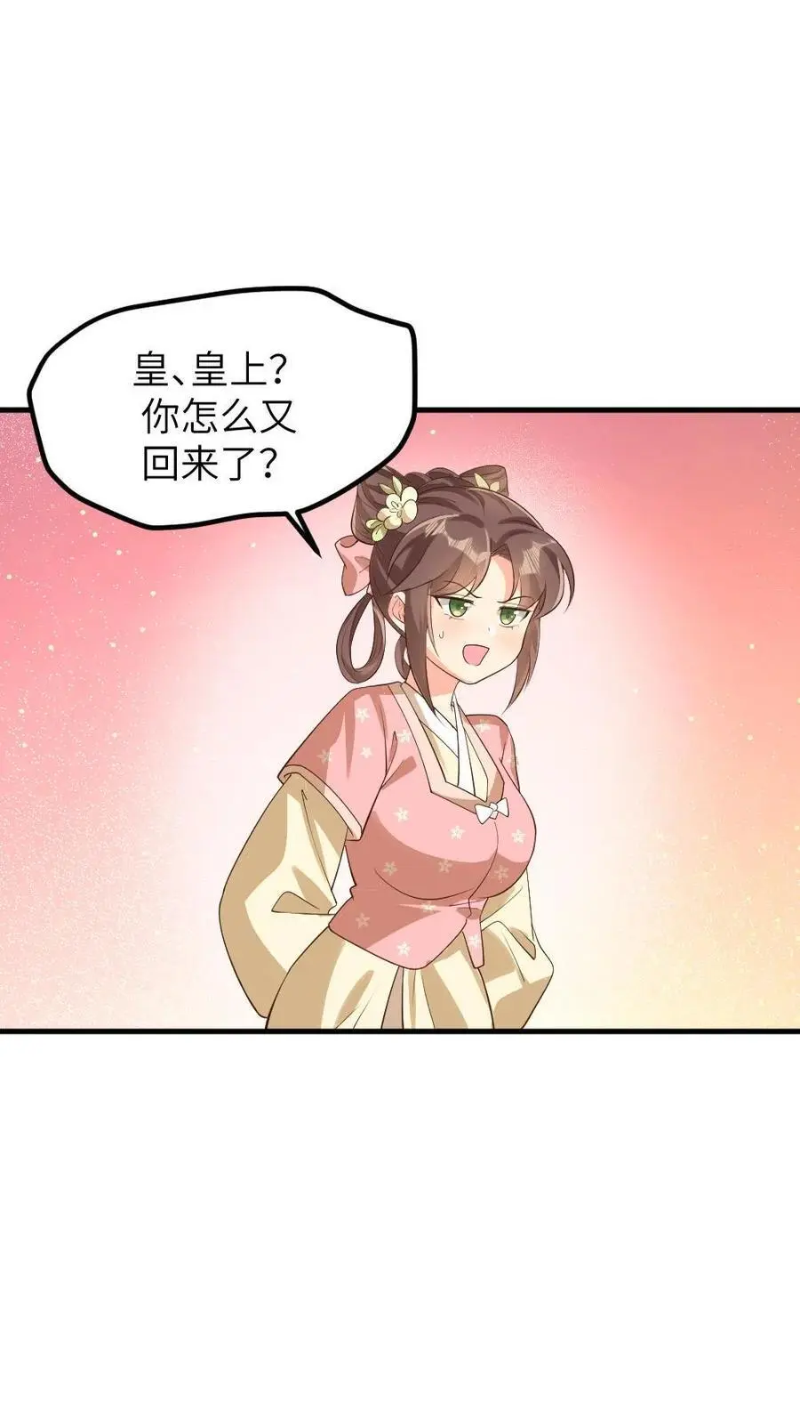 让你当宫女你让暴君跪搓衣板最新话漫画,第219话 夫妻双双把家还2图