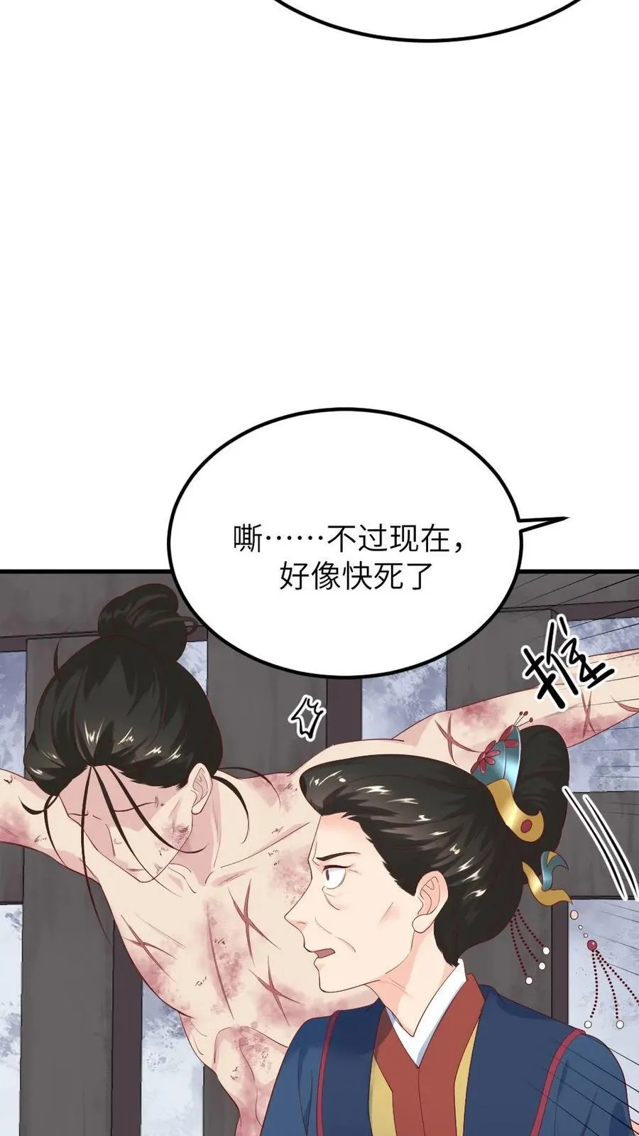 让你当宫女你让暴君跪搓衣板?漫画,第303话 太后下线，潇潇获得了密码打开新文档2图