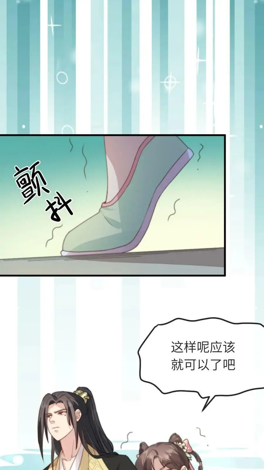 你让暴君跪搓衣板?小说漫画,第43话 难道她真不会游泳？2图