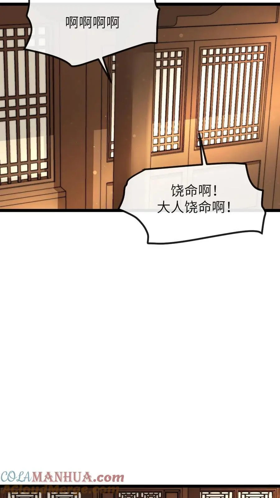 让你当宫女你让暴君跪搓衣板漫画,第268话 还是要靠姐救场子1图