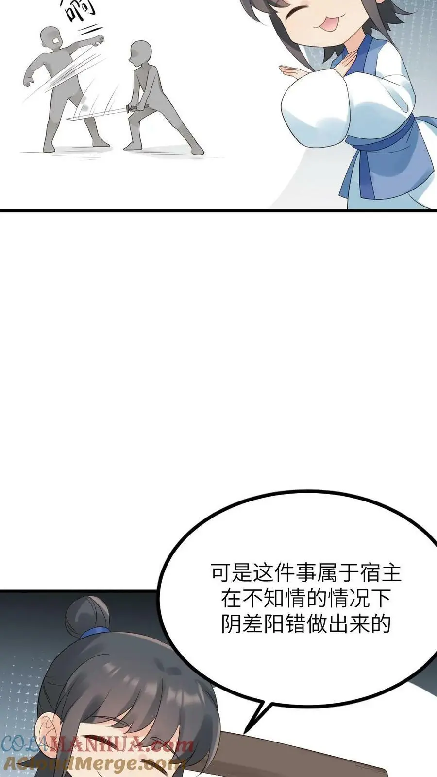 让你当宫女你让暴君跪搓衣板宁潇潇番茄小说漫画,第105话 我不能就这么走了1图