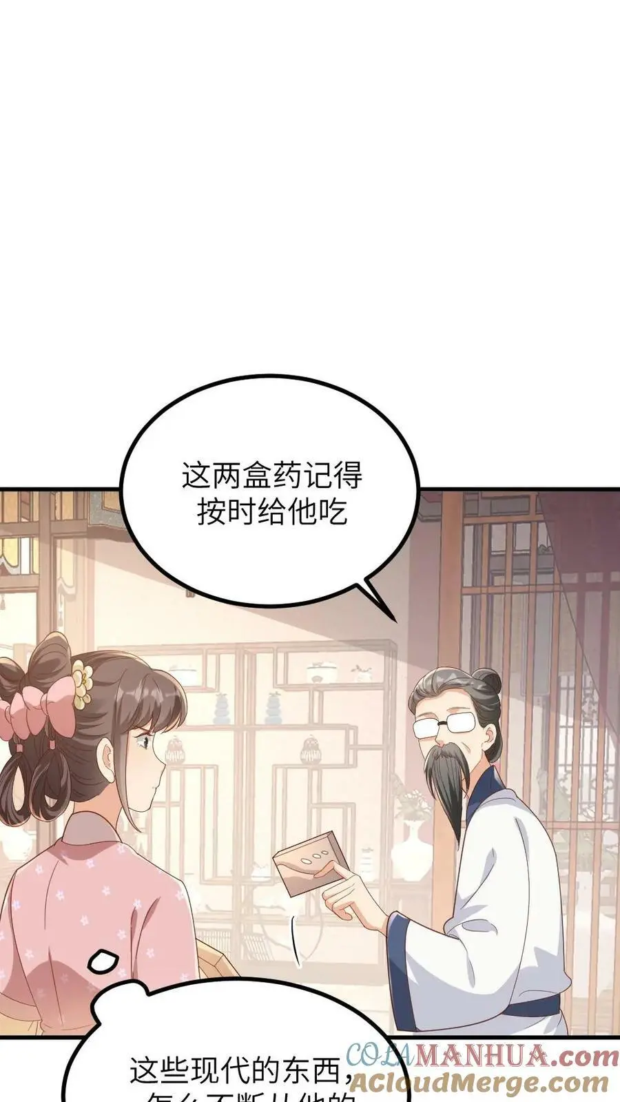 让你当宫女你让暴君跪搓衣板漫画免费观看漫画,第177话 我怎么会喜欢上他？1图