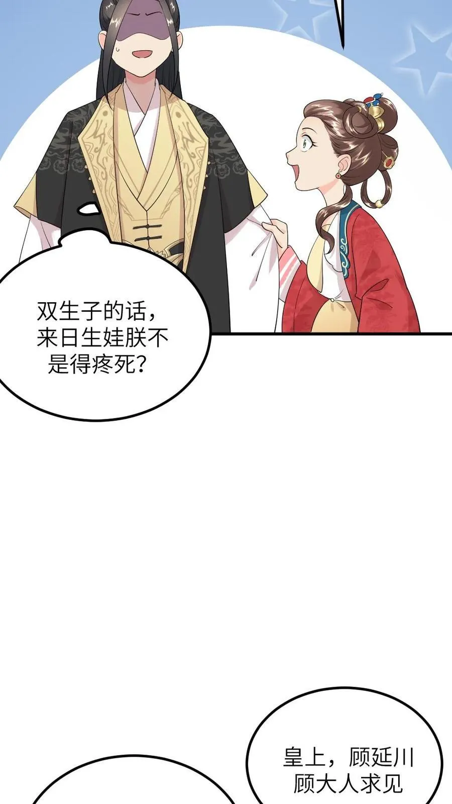 你让暴君跪搓衣板?65漫画,第298话 我的亲生儿子，我自己折磨2图