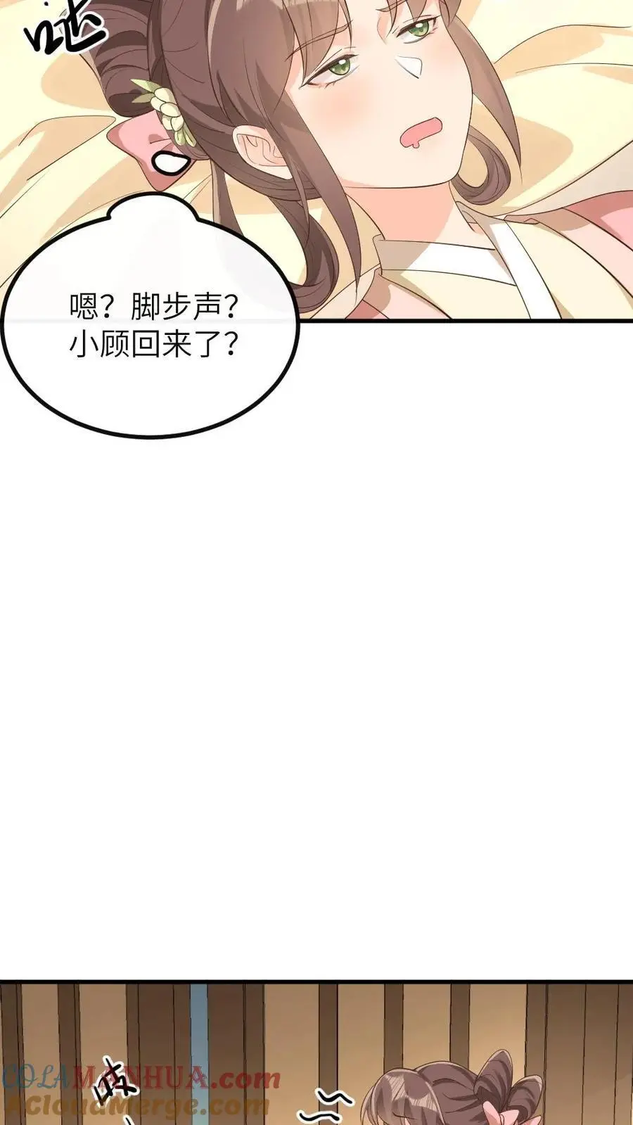 让你当宫女你让暴君跪搓衣板漫画免费观看漫画,第198话 老娘正愁呢，你就送上门来了1图