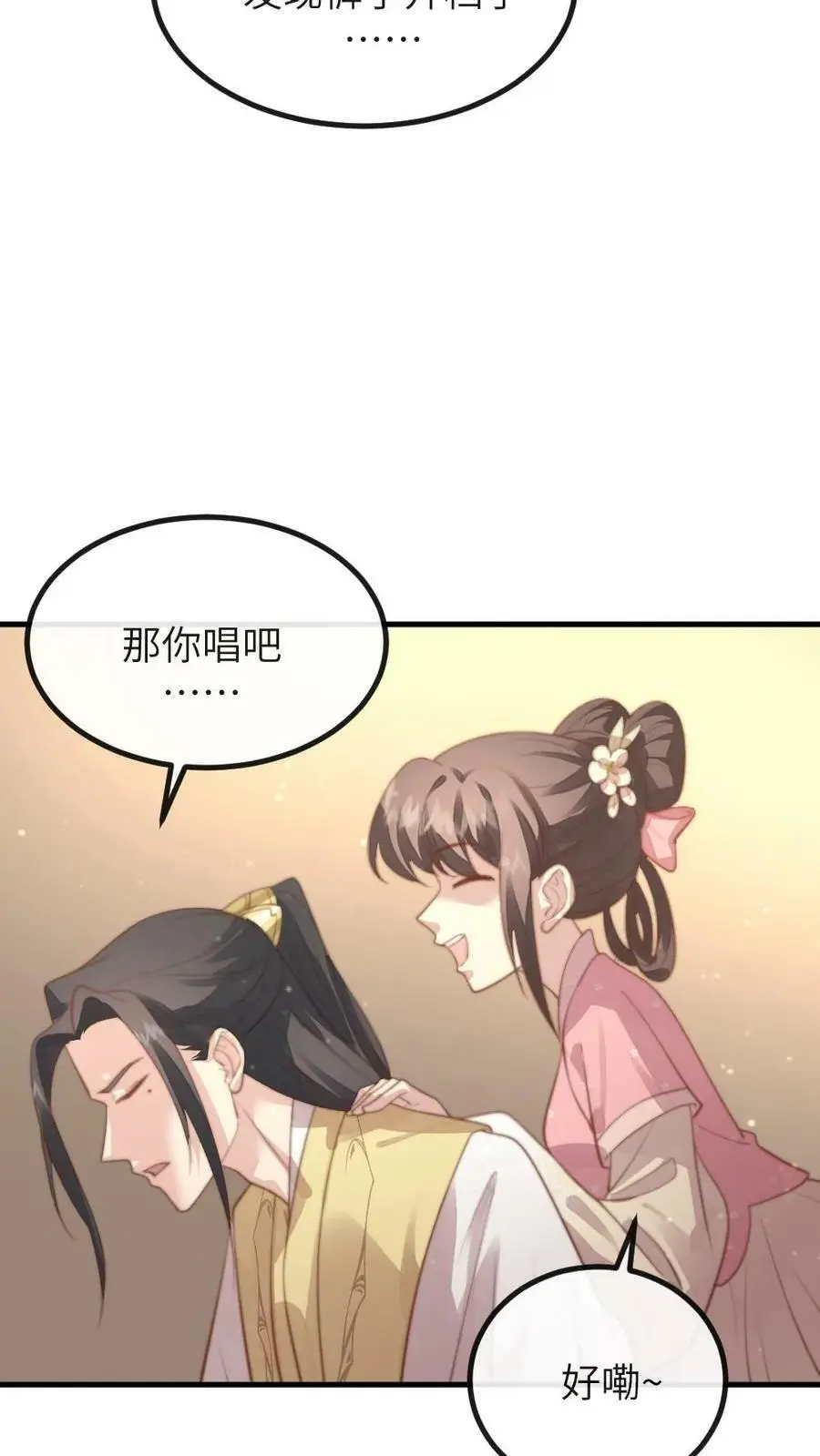 让你当宫女你让暴君跪搓衣板宁潇潇番茄小说漫画,第190话 夺舍功能开启2图