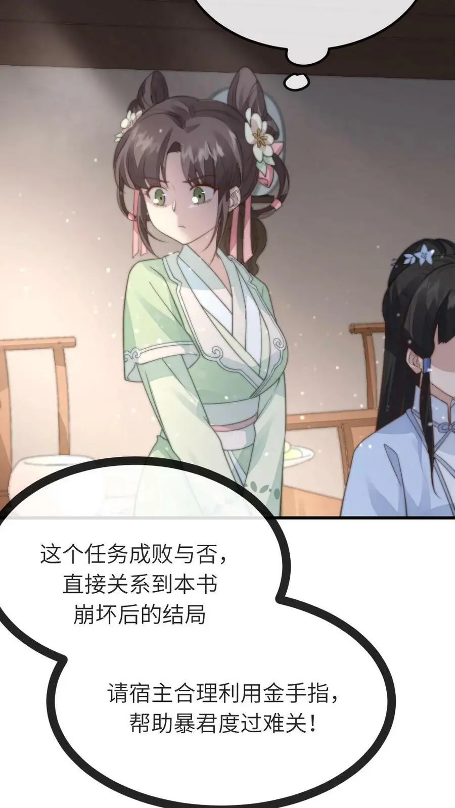 让你当宫女你让暴君跪搓衣板宁潇潇番茄小说漫画,第73话 我改几个字就赢了2图