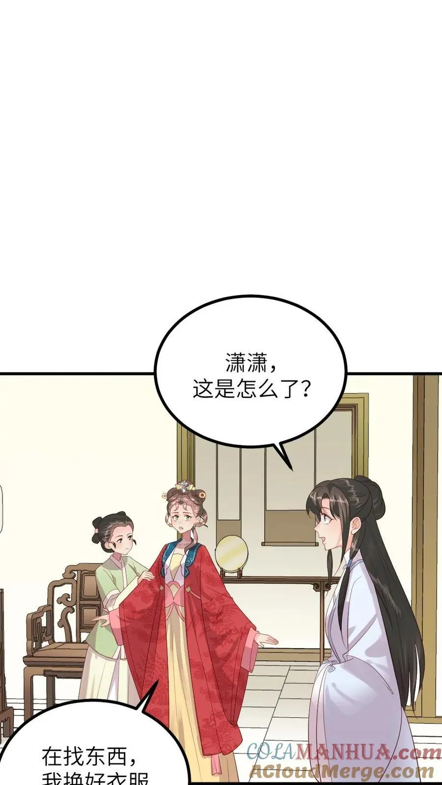 让你当宫女你让暴君跪搓衣板动漫视频免费观看合集漫画,第294话 给朕把缓解癸水有异的汤药端上来1图