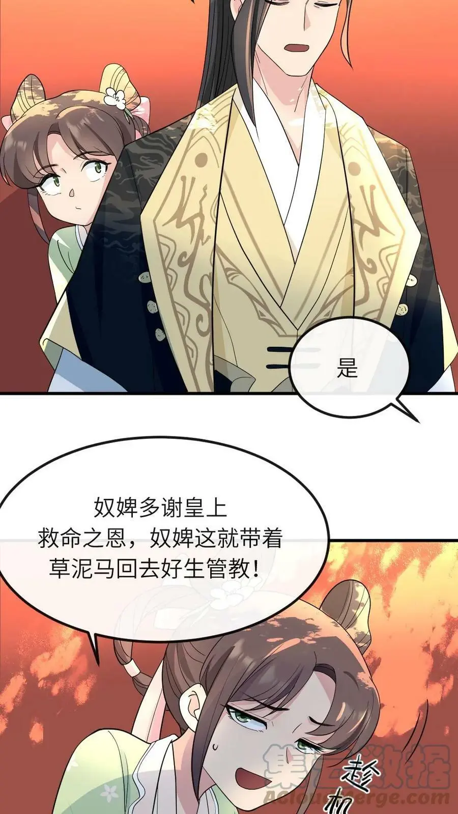 让你当宫女漫画,第31话 她是怎么把大姨藏到裤子里的？1图