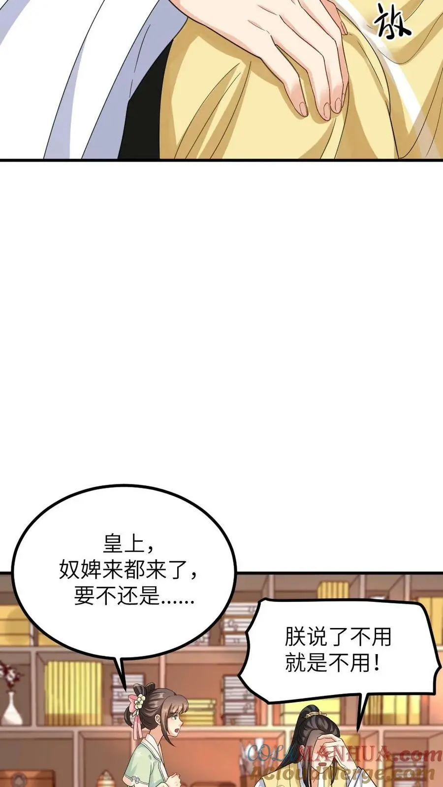 让你当宫女，你让暴君跪搓衣板？漫画,第117话 陆临渊总是拒绝任何人的关心1图