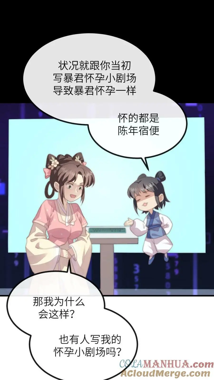 让你当宫女你让暴君跪搓衣板?漫画,第158话 内裤女侠，救命啊！1图