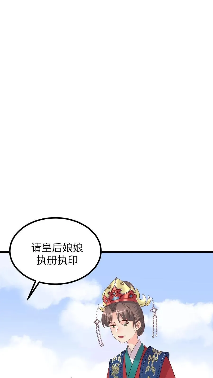 让你当宫女，你让暴君跪搓衣板？漫画,第292话 宁潇潇获得新文档和感同身受丸2图