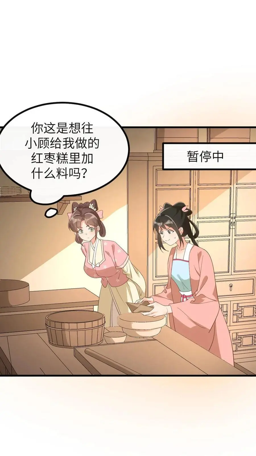 让你当宫女你让暴君跪搓衣板漫画免费观看漫画,第198话 老娘正愁呢，你就送上门来了2图