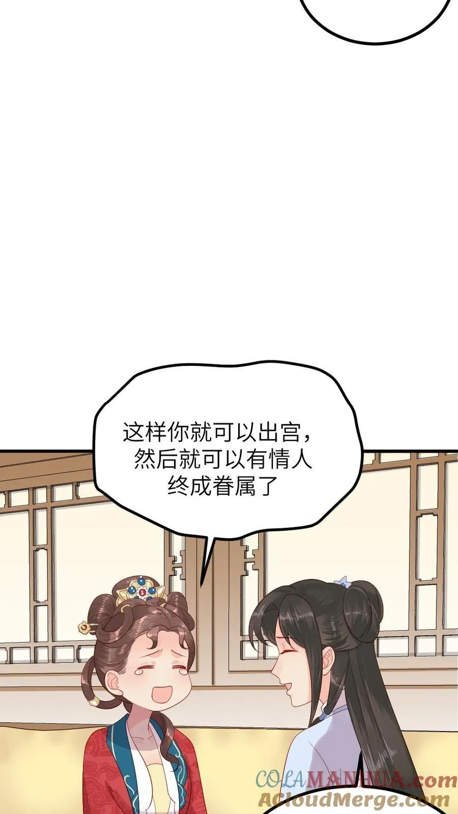 让你当宫女漫画,第295话 皇上，你这是喜脉1图