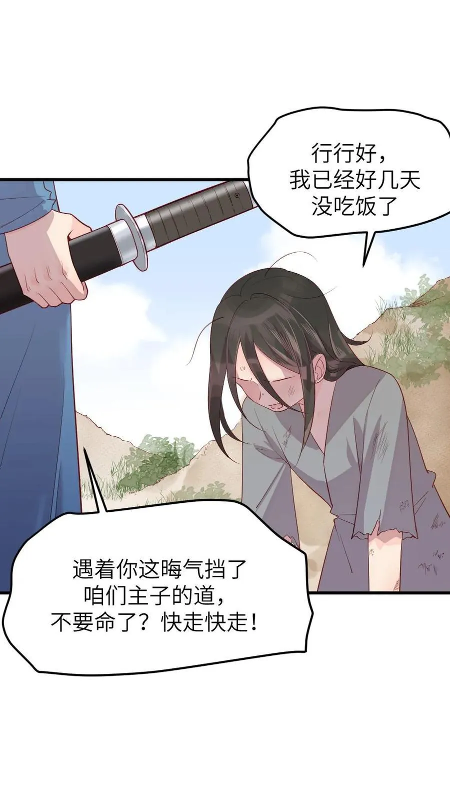 你让暴君跪搓衣板?小说漫画,第308话 庆阳收养一个孩子2图