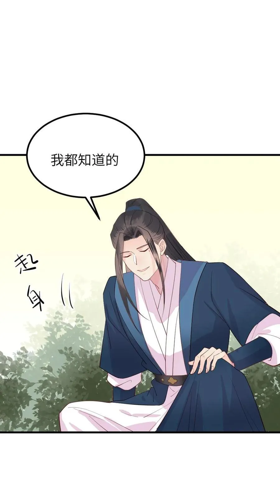 让你当宫女你让暴君跪搓衣板笔趣阁漫画,第307话 夫妻两人交换秘密2图