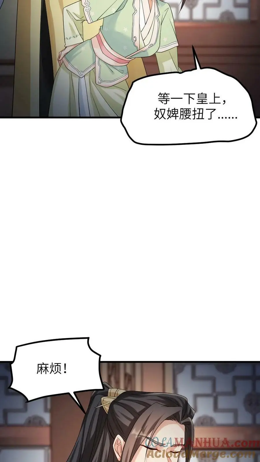 让你当宫女你让暴君跪搓衣板全文漫画,第101话 皇上是不是那里不行了啊1图